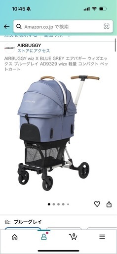 ペットカート　AIRBUGGY wiz X BLUE GREY