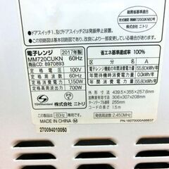 60Hz専用 電子レンジ ニトリ MM720CUKN 2017年製 庫内ヨゴレあり 中古 札幌 西野店の画像