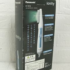 保管未使用 パナソニック くるくるドライヤー イオニティ ブルー調 EH-KE16 マイナスイオン 札幌市 白石店の画像