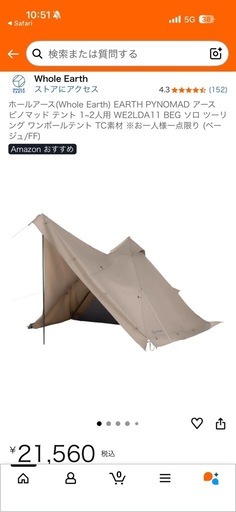 キャンプ道具まとめて