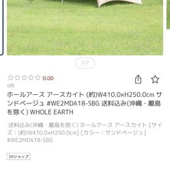 キャンプ道具まとめての画像