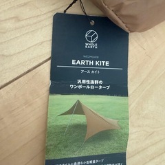 キャンプ道具まとめての画像