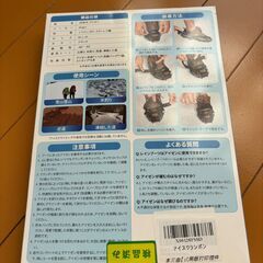 新品！　28本爪アイゼン　Mサイズ　【直接引取限定】の画像