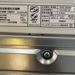 ヤマダセレクト YAMADA 全自動洗濯機 6kg YWM-T60H1 の画像