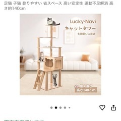 キャットタワー 木製の画像