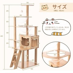 キャットタワー 木製の画像