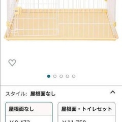 ★美品★ 小型犬　犬　ゲージ　　　の画像