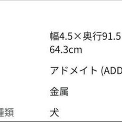 ★美品★ 小型犬　犬　ゲージ　　　の画像