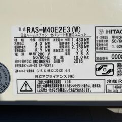HITACHI　日立　ルームエアコン　4.0Kw　14畳　2015年製　RAS-M40E2E3　単相200Vの画像