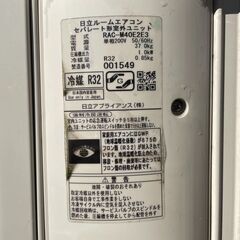 HITACHI　日立　ルームエアコン　4.0Kw　14畳　2015年製　RAS-M40E2E3　単相200Vの画像