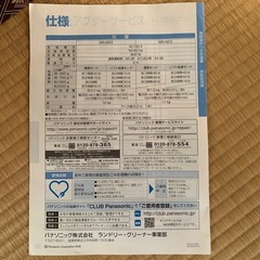 家庭用生ゴミ処理機の画像