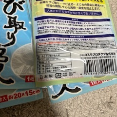 サビ取りの画像