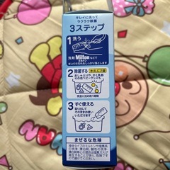 ミルトン つけおき除菌の画像