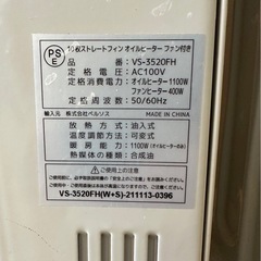 オイルヒーターの画像