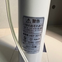 日立のリモコン付き扇風機の画像