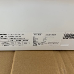 エアコン2022年製の画像