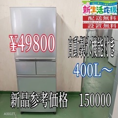 【064】設置まで対応　新生活応援　学生　社会人　単身赴任　大型...