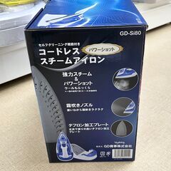 【ドリーム池田店】未開封品　ベジタブル　コードレススチームアイロン　GD-Si80　IKW-299の画像