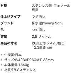 柳宗理　 鍋　22cmの画像