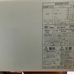 グラファイトトースターの画像