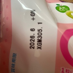 ピュレリング　グミ　個包装の画像