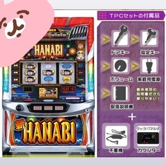 新ハナビ（新HANABI）実機 筐体 1BET及び清算も可能です（メダル不要装置・タッチパネル式カウンター・ドアキー・設定キー・音量調節・家庭用電源・簡易説明書)パチスロ実機｜スロット台本体【中古】の画像