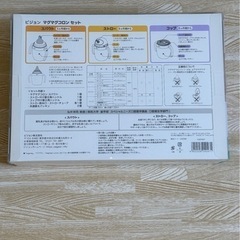 ピジョン　マグマグコロンセット　マグセット　の画像