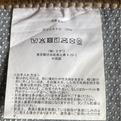 unico  ラグ　100×140   MOSTE(モステ)     の画像