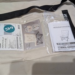 ハイバックバタフライチェア  ニトリ BE C01SS（スツール付き）の画像