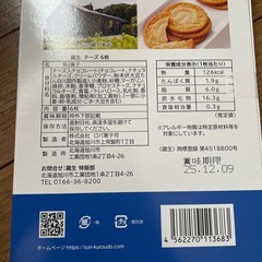 蔵生　チーズ　6枚入りの画像