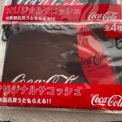 コカコーラサコッシュ
の画像