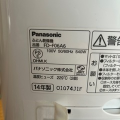 Panasonic FD-F06A6 布団乾燥機の画像