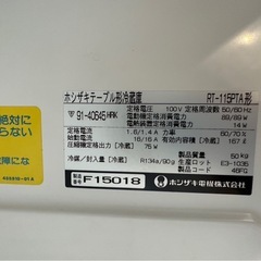 ホシザキ　業務用冷蔵庫の画像