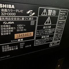 32型テレビ　ジャンク品の画像
