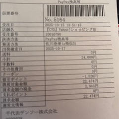 ランクル300 ディーゼル用バッテリーGSユアサ
の画像