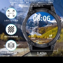 スマートウォッチ　Android iPhone line メール　ライト の画像