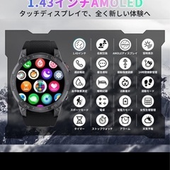 スマートウォッチ　Android iPhone line メール　ライト の画像