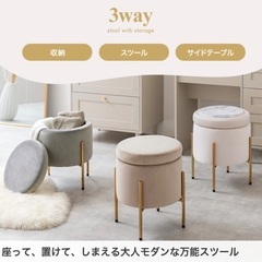 Etincelle エタンセル　スツール　椅子　チェア　サイドテーブル　ベロアの画像