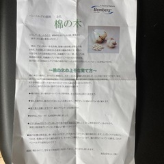 棉の木の種の画像