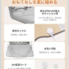 ホットマット 電気座布団 省エネ 丸洗い可 PSE認証済み 45*90cmの画像