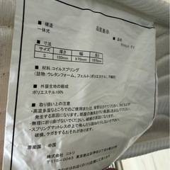 ベッドマットの画像