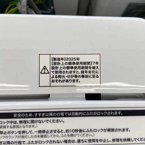 Haier 4.5kg全自動洗濯機【リサイクルフカツ岡崎倉庫店】251129SM-5