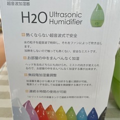 加湿器　中古品　早いもの勝ちの画像