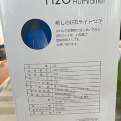 加湿器　中古品　早いもの勝ちの画像