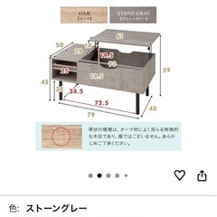 【売却決定済】リフトアップテーブルの画像