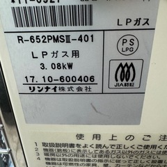 LPガス用　遠赤外線ガスストーブの画像