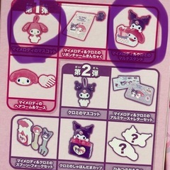 マイメロ💕クロミの画像