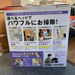 イ2511-496 ショップジャパン Shark Steam Portable コンパクト ボディ 水だけ eco設計 100℃ 高温 ドライスチーム 中古美品 未使用のアクセサリーもありますの画像