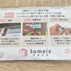 新品！　猫の脱出防止、網戸ストッパー3個セットの画像