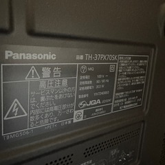 パナソニックテレビ　TH-37PX70SK 2007年の画像